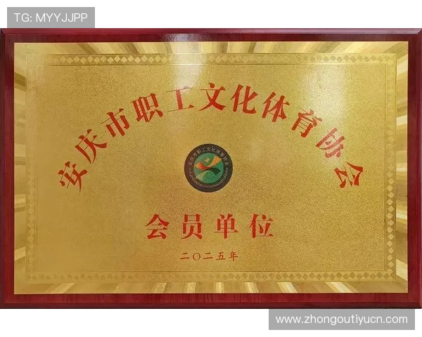 九鼎体育会员制度介绍：会员权益、积分兑换及专属优惠全攻略