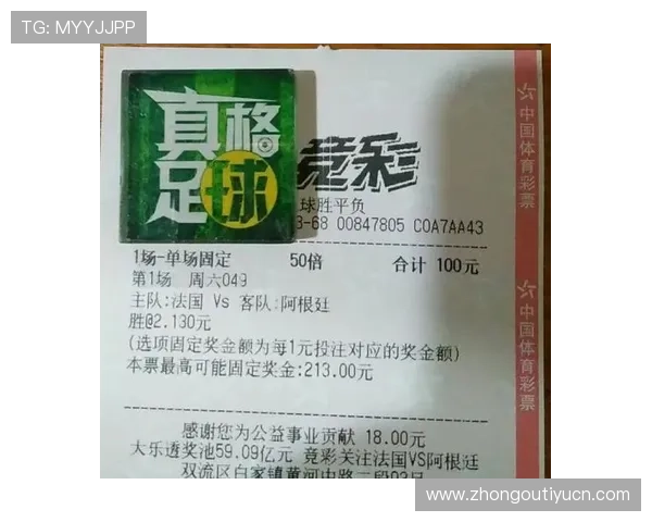 深入了解足球竞猜受注赛程变化,掌握竞彩投注的关键技巧与策略