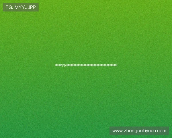 乐动体育app入口不断引入新技术,提升视频播放质量和用户交互体验,打造极致体育娱乐平台